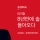 [Нийтлэл] Lee Kikwang - 8 жилийн дараа ганцаарчилсан цомогтойгоо эргэн ирэв